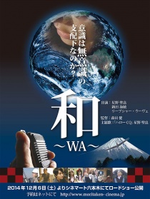 和 WA