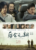 后会无期