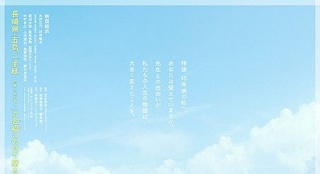 新垣結衣首扮老師有模有樣 清純素顏預告片曝光