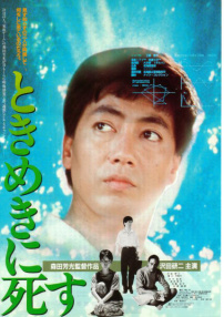 藍(lán)色假期