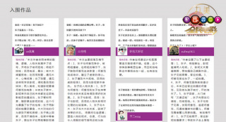 《全民电影》首轮接龙结束 获奖作品即将公布