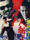 現(xiàn)代黑社會:殺手與太