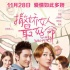 《撒娇女人》曝光神曲 周迅“献唱”《撒娇歌》
