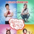 《撒嬌女人最好命》曝MV 《突然好想你》喚回憶