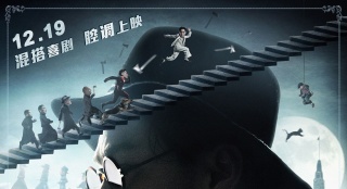 《暴走神探》預(yù)告海報雙發(fā) 阮經(jīng)天變身文藝逗比