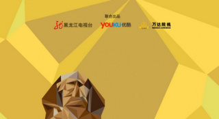 《全民电影》本周综述 王晶拄拐开讲感动全场