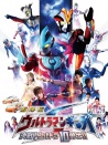 劇場版 銀河奧特曼S 決戰(zhàn)！ 奧特10勇士?。? title=
