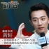 专访黄轩：比我帅的多了 但我有享受孤独的气质