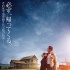 日本票房:《星際穿越》奪冠 周星馳《西游》第5