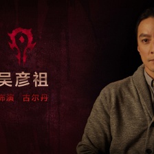 《魔獸世界》曝海量角色卡 吳彥祖角色細(xì)節(jié)曝光