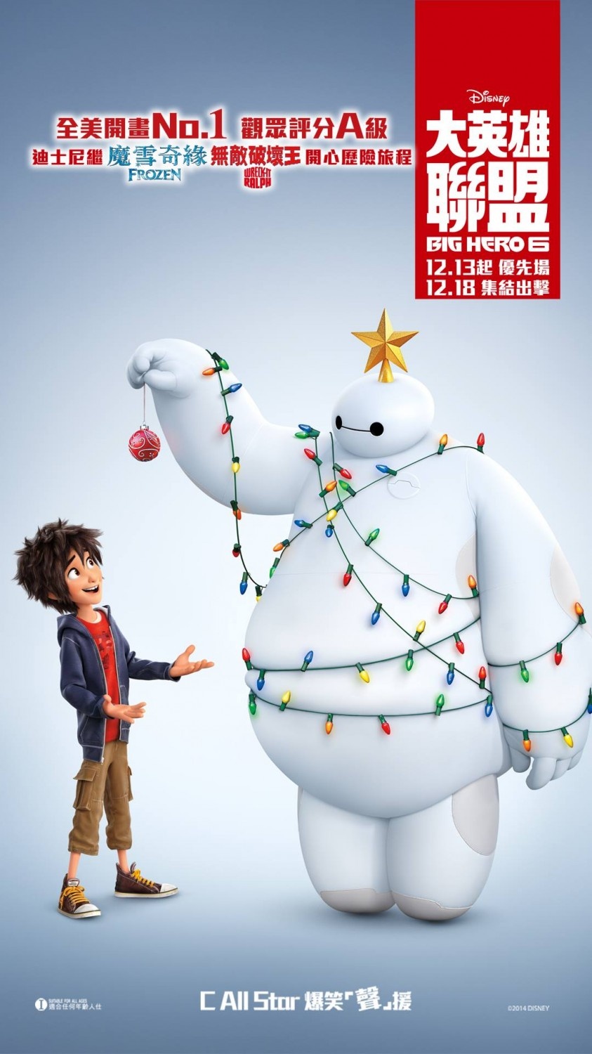 超能陆战队_电影海报_图集_电影网_1905.com
