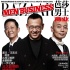 《一步之遙》將映 姜文、葛優(yōu)、王志文登時尚雜志
