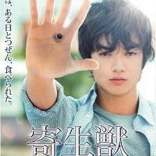 日本票房：《寄生獸》攬3億 力壓《狂怒》奪冠