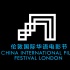 倫敦國(guó)際華語(yǔ)電影節(jié)與北京國(guó)際電影節(jié)建合作關(guān)系