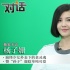 楊子姍新戲變身鹿晗“奶奶” 不怕與沈恩京對(duì)比