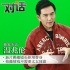 溫兆倫拍跳樓鏡頭親自上陣 激情戲無需太太同意