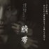 好莱坞翻拍日本电影《脐带》 延续惊悚复仇计划