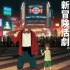 细田守打造新作《怪物之子》 时隔3年重出江湖