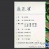 中法合拍片《夜孔雀》将开机 刘亦菲、刘烨主演