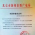 《一步之遙》確定過審 網(wǎng)曝“電影審查決定書”