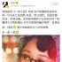 那英《一步之遥》改台词重新配音：花国变花域