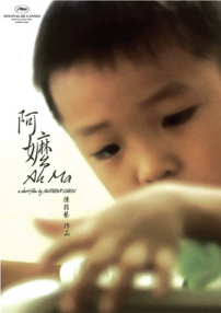 阿嬤