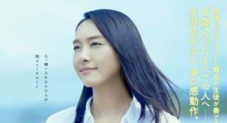 新垣結衣新片扮音樂教師 彈鋼琴姿態(tài)首度曝光