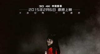 《通靈》曝“血陣”海報(bào) 徐嬌身處法陣笑容詭異