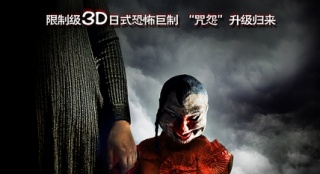 《怨靈人偶》母女版海報(bào)曝光 嗜血人偶靈異亮相