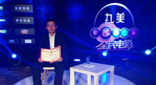 《全民電影》劇本接龍火熱 與名導(dǎo)“一步之遙”