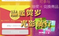 年末粉丝大福利 1905电影网红包积分赠不停