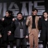 《高手們》首映發(fā)布會(huì) 金秀賢李敏鎬助陣金宇彬