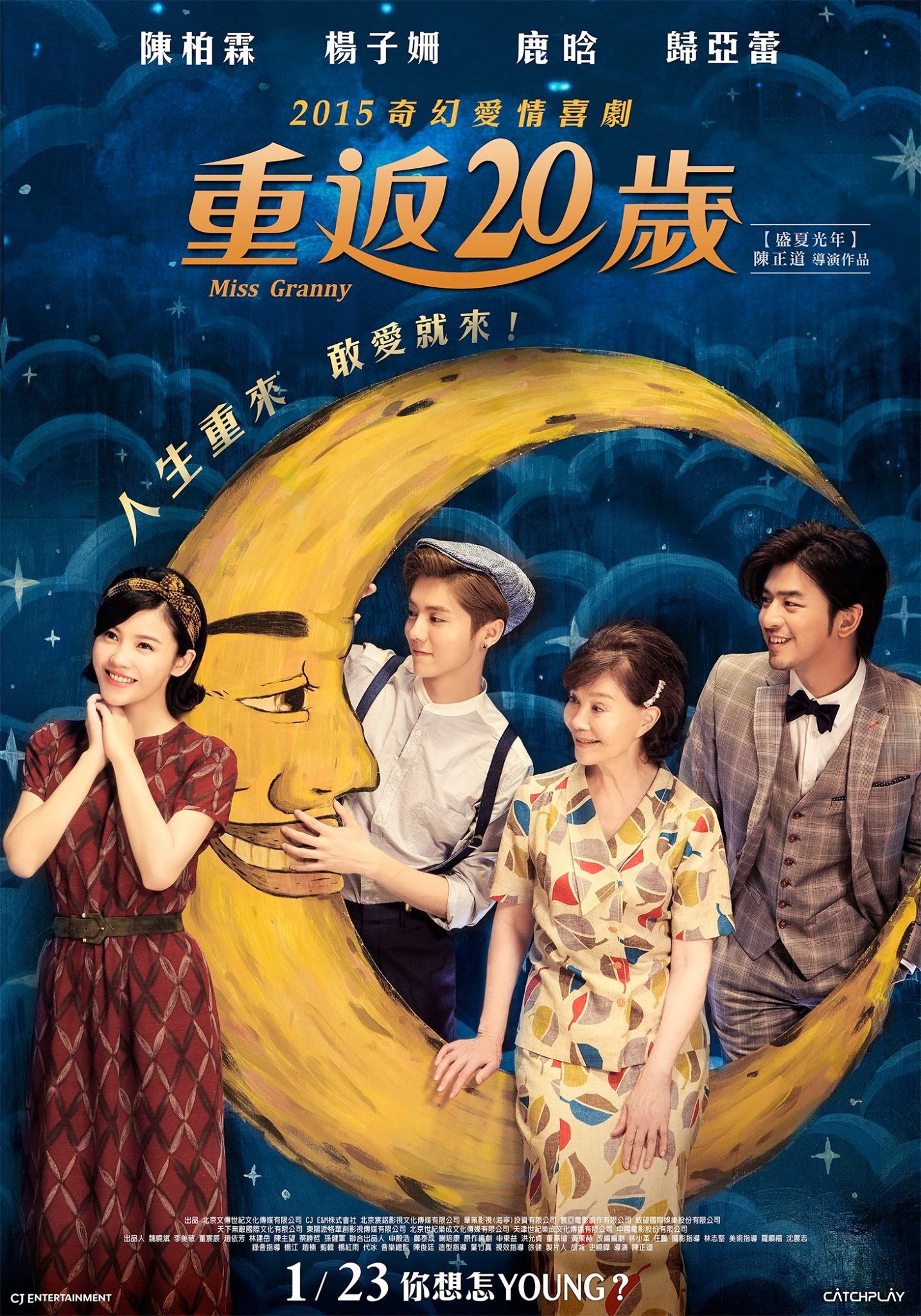 重返20岁_电影海报_图集_电影网_1905.com