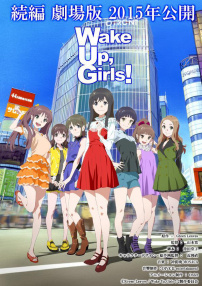 Wake Up, Girls! 剧场版