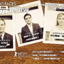 《亡命地中海》中文海報(bào) 懸疑犯罪"重口味"賀歲