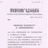 电影局要求提高放映质量 影院银幕亮度低成主因