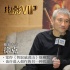 徐克：我拍戏从不想太多 也许已进入另一个状态