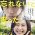 村上虹郎搭檔早見明里 愛情新作上演