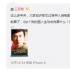 王思聪《一步之遥》战火升级 官博：脏字还给你