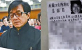 成龍本命年行衰運 香港遭貼大字報被指教子無方