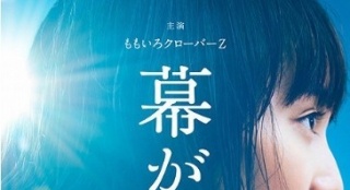“桃色幸運(yùn)草”新片海報(bào) 百田夏菜子展純美側(cè)臉