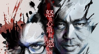 《暴瘋語》試映獲好評 劉青云黃曉明海報藏玄機(jī)