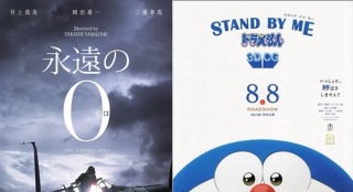 日本年度本土电影吸金王 《永远的0》87亿夺冠