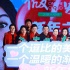 《微愛(ài)》超1.5億陳赫吃辣條 顧長(zhǎng)衛(wèi)：又小又硬