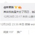 林更新公然叫老公 王思聪秒回应：他被盗号了