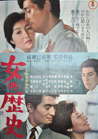 女人的歷史