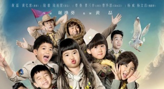 《爸爸去哪兒2》曝主題海報 發(fā)布萌娃賀歲組圖