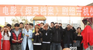 彭發(fā)拍懸疑片《探靈檔案》 吳昕挑大梁成女一號(hào)