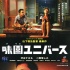 “關(guān)8”涉谷昴首部主演作入圍鹿特丹國際影展