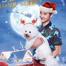 《爸爸的假期》田亮特輯 成女性密友大跳小蘋果